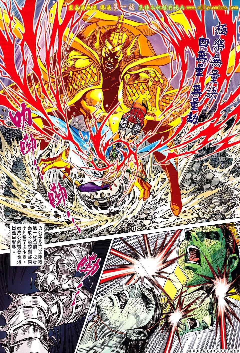 第181话