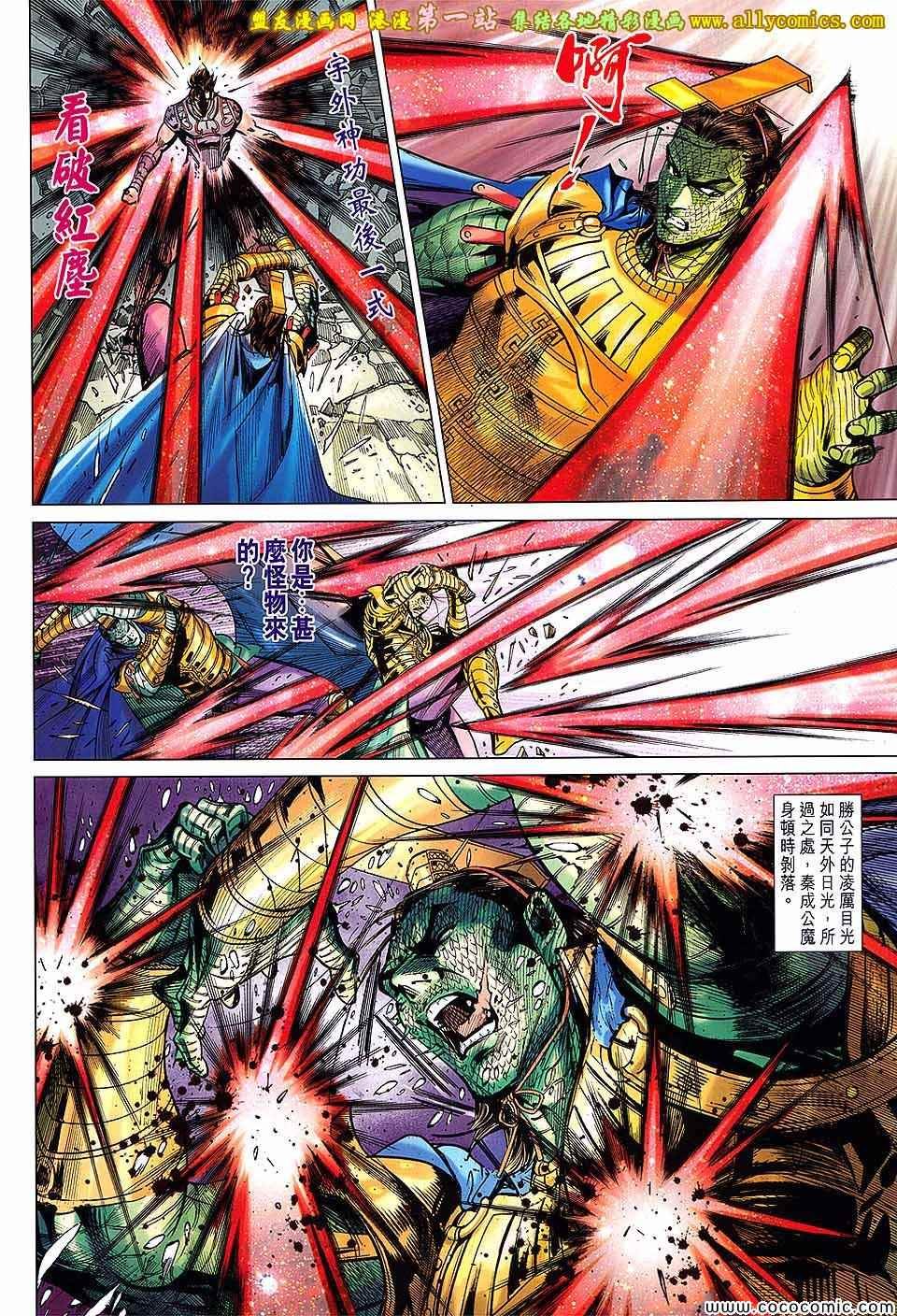 第181话