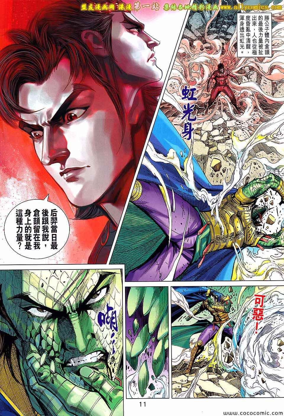 第181话