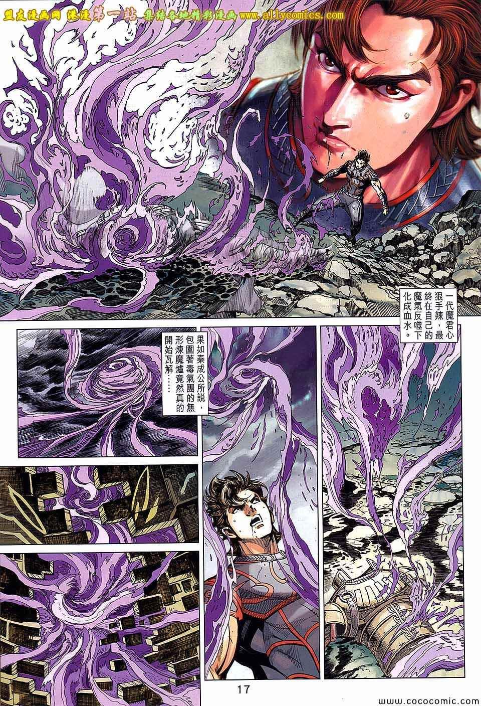 第181话