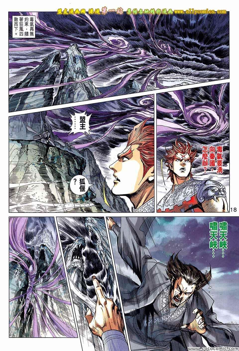第181话