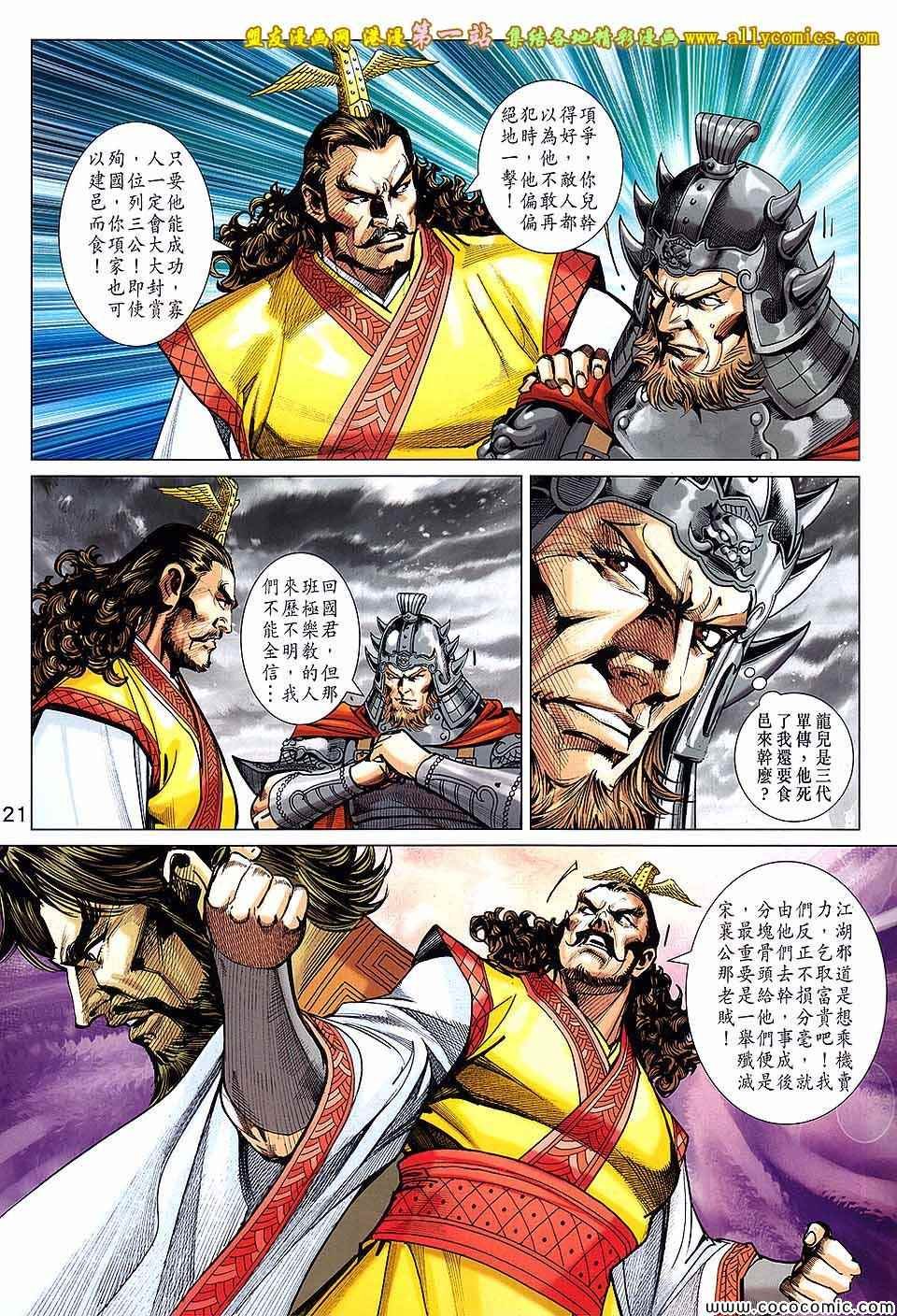 第181话