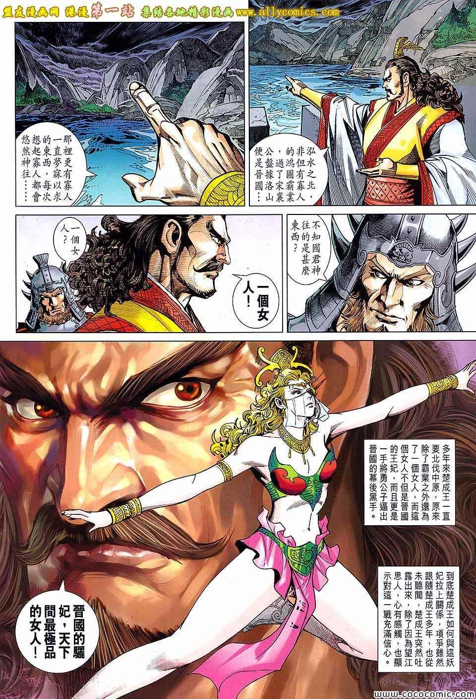 第181话