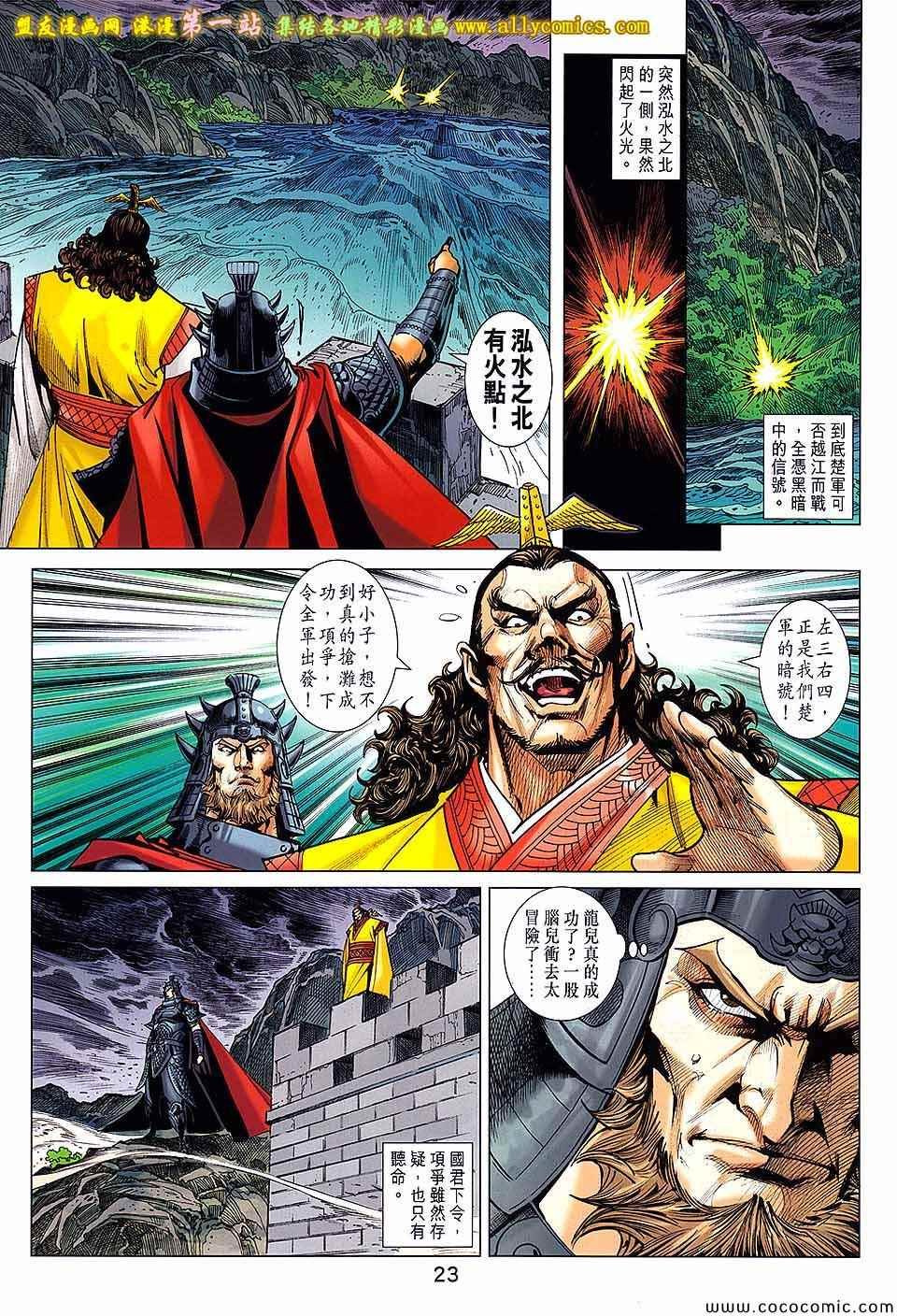 第181话