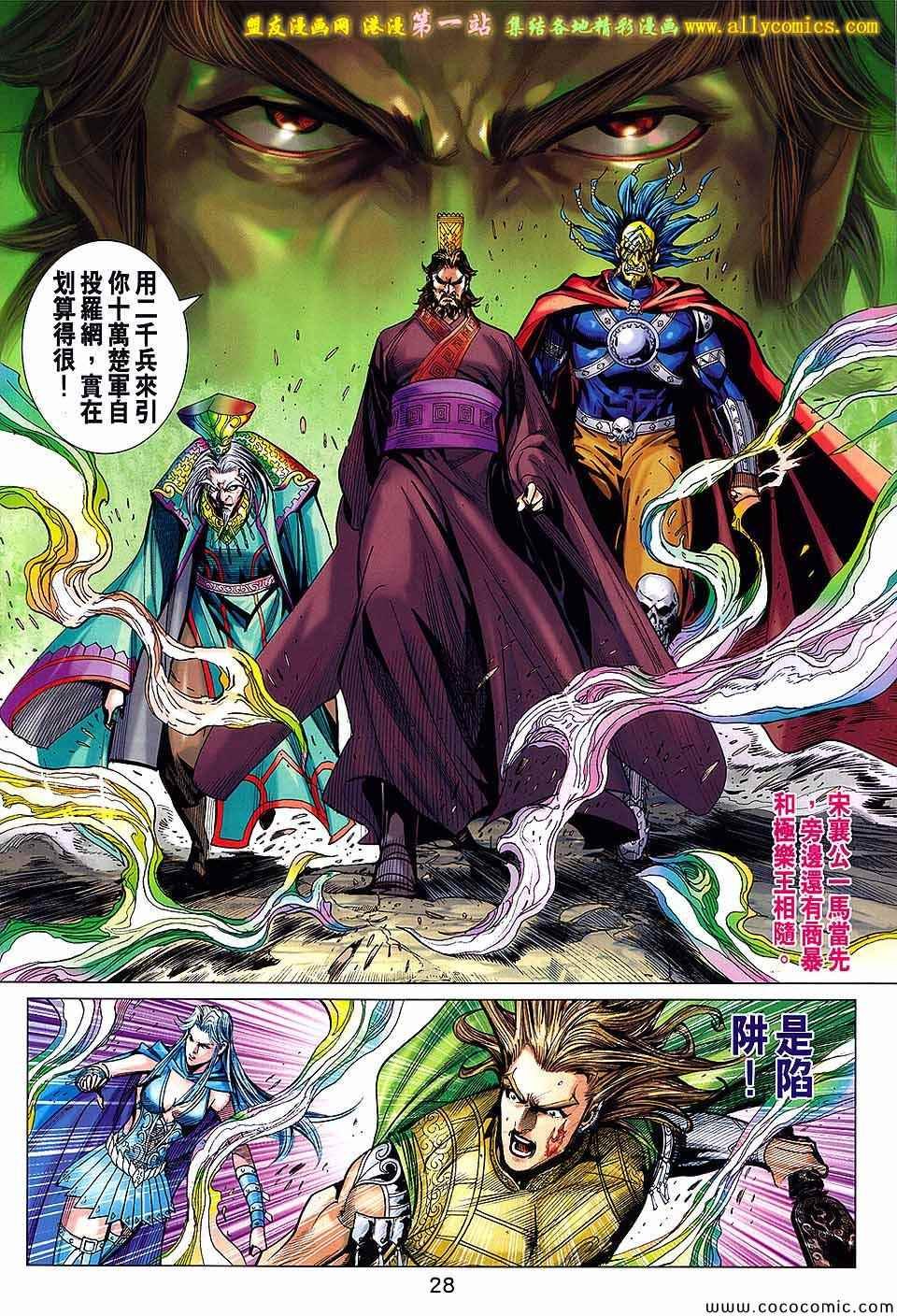 第181话