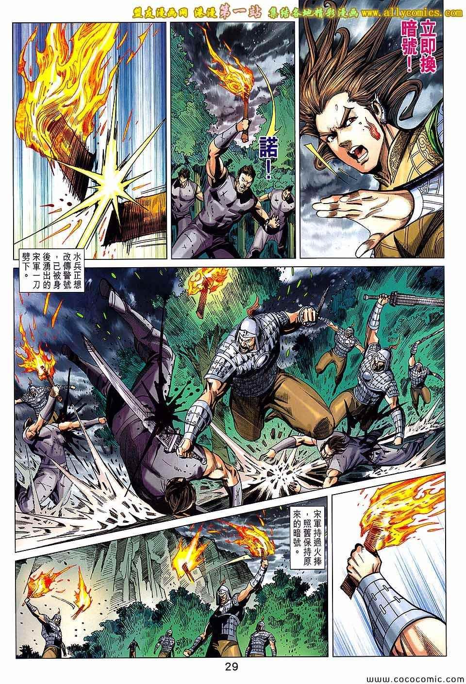 第181话