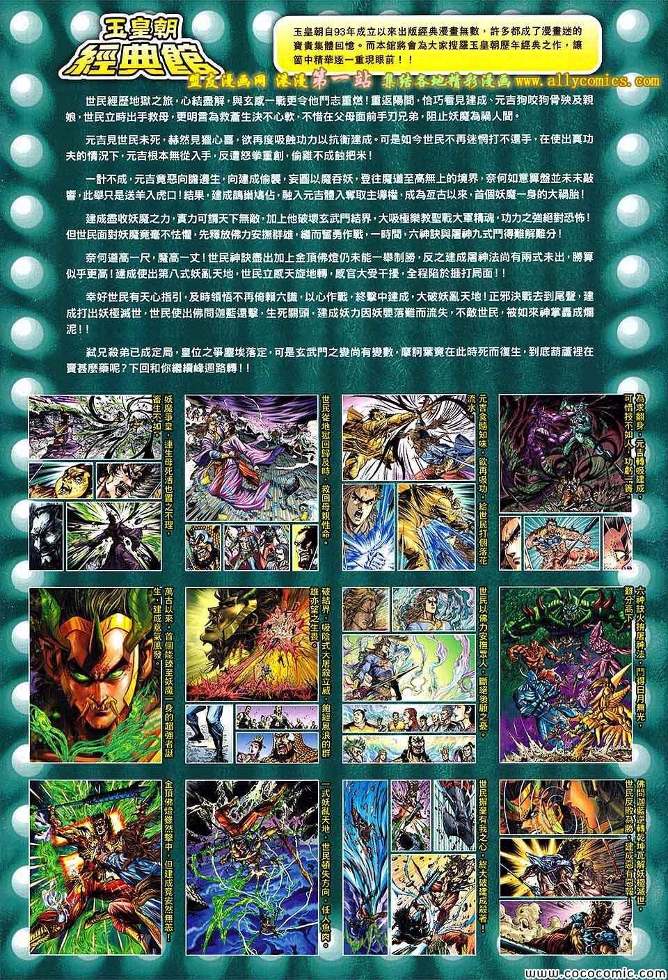 第181话