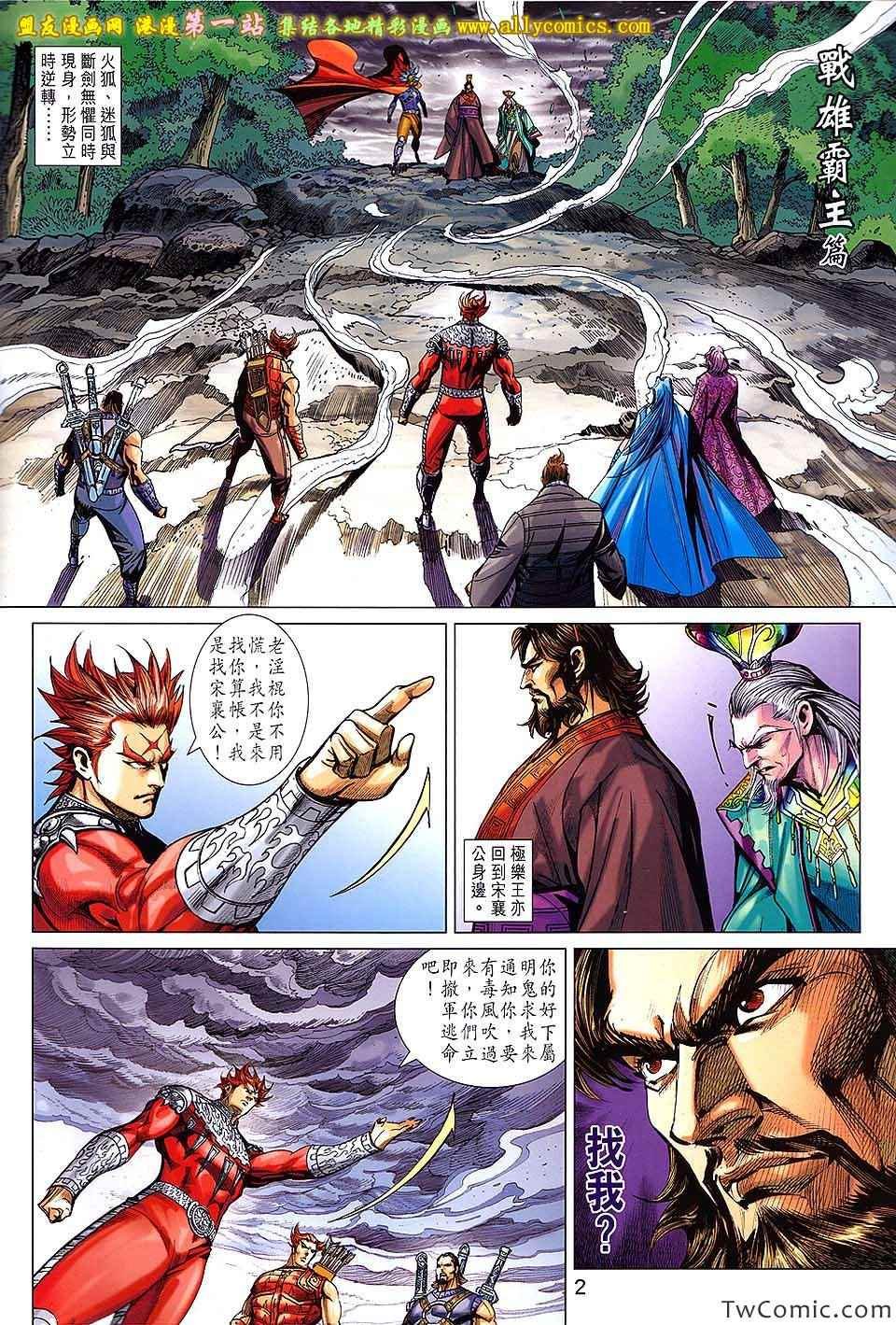 第183话