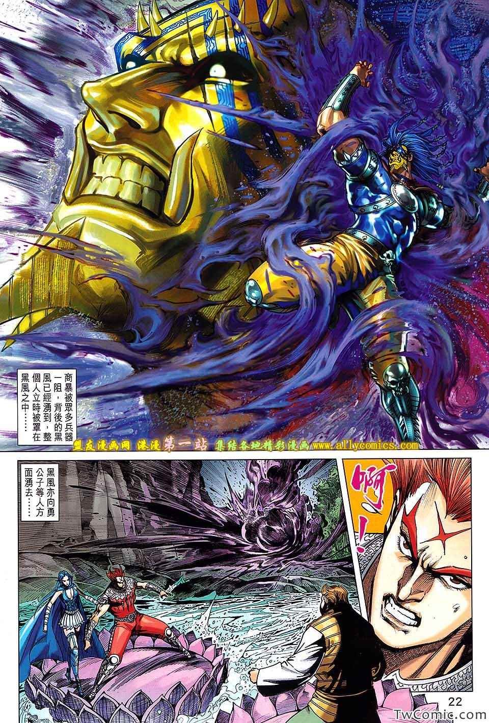 第183话