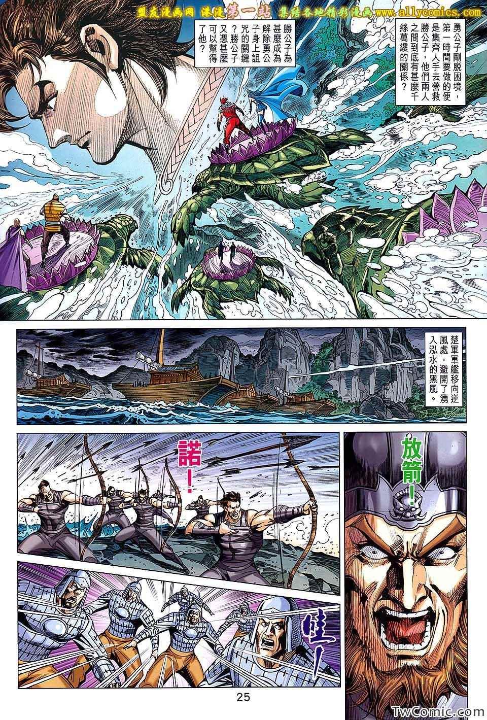 第183话