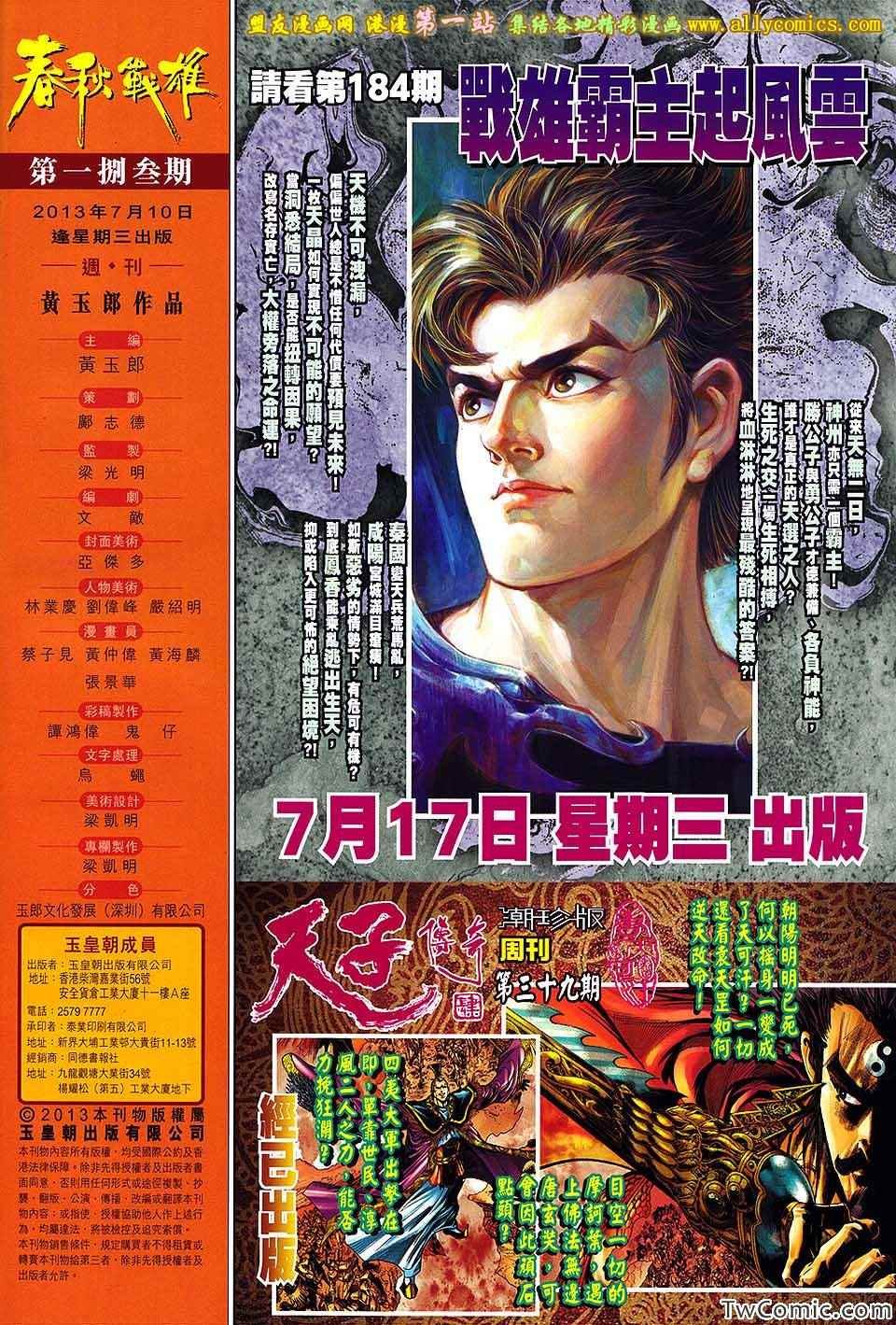 第183话