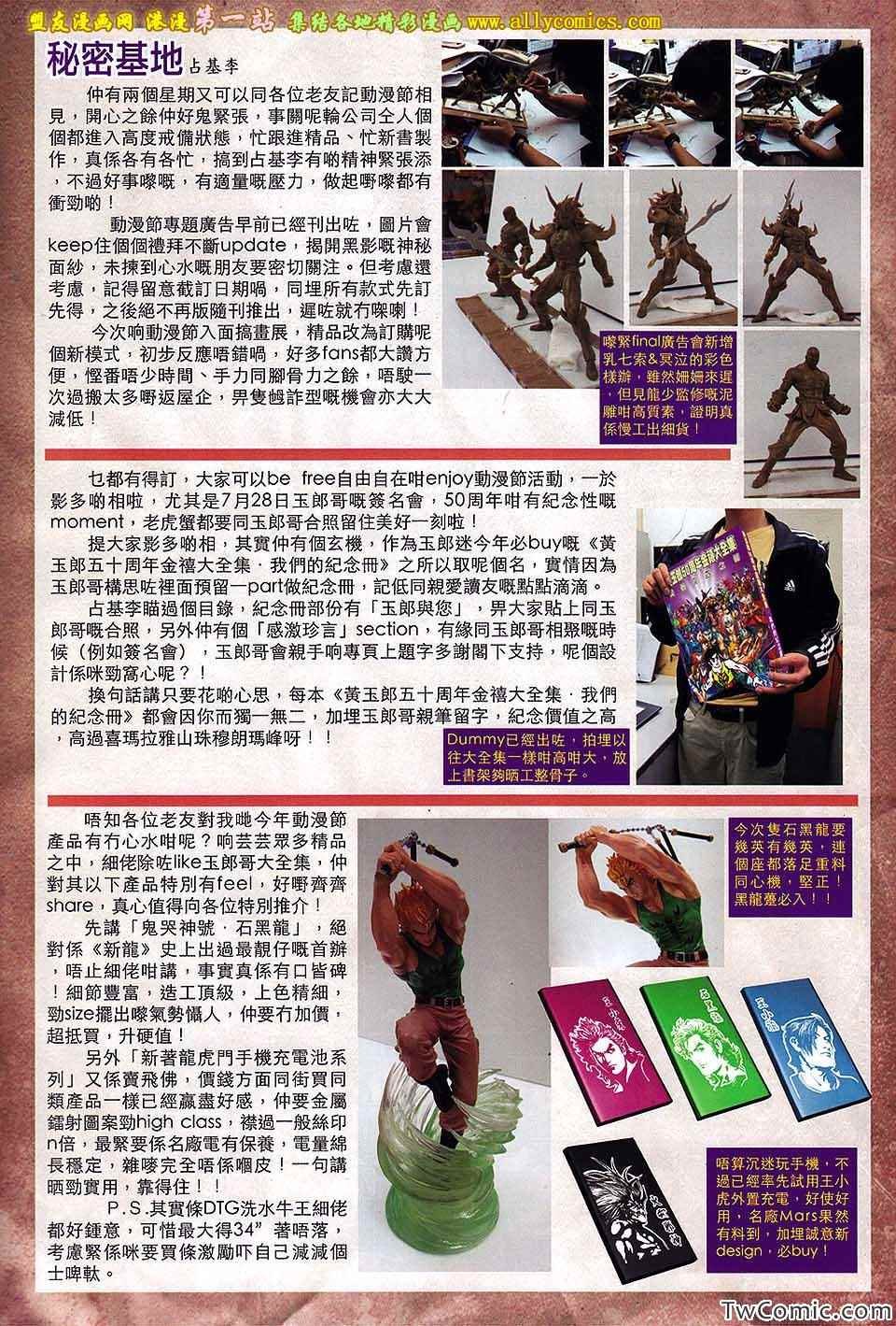第183话