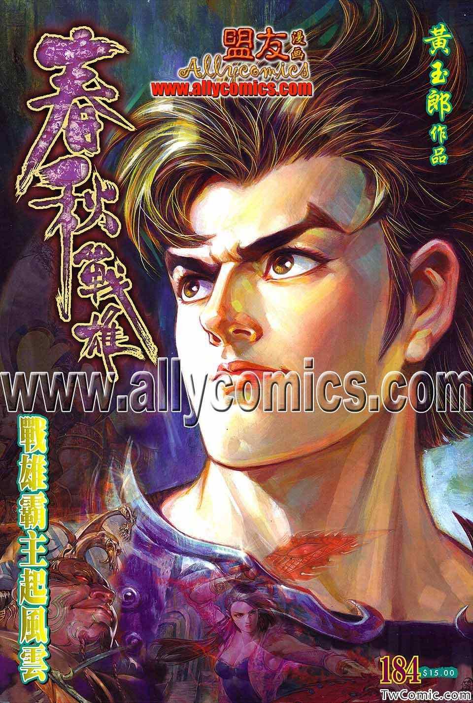 第184话
