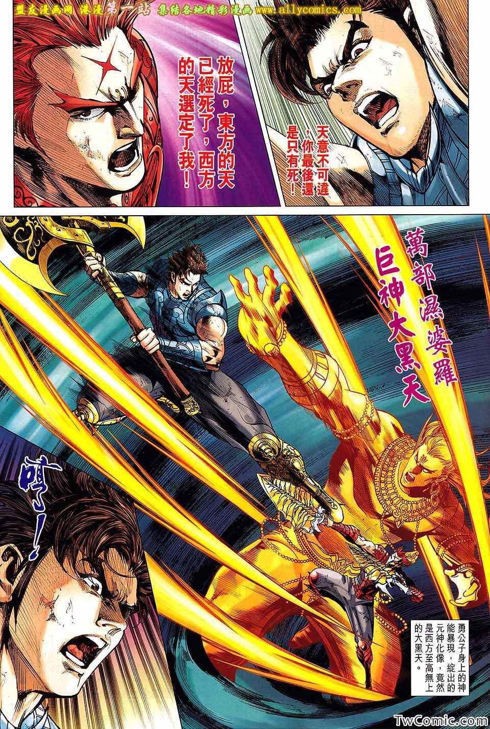第184话