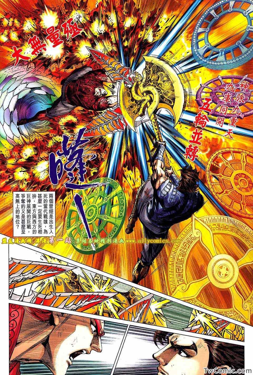 第184话