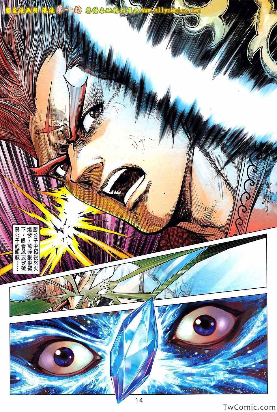 第184话