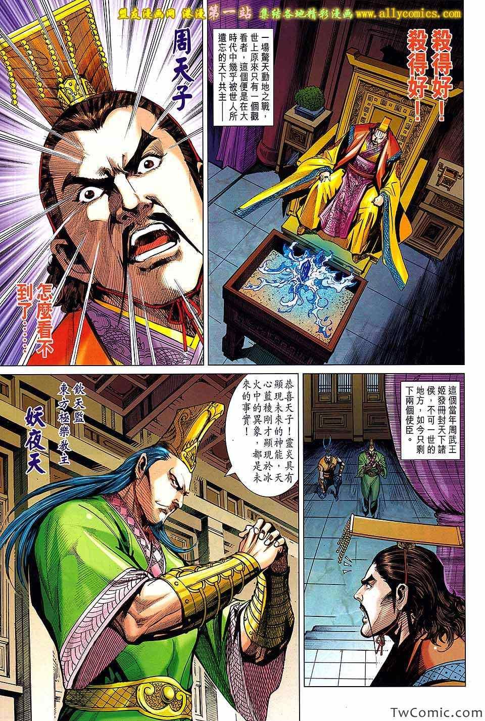 第184话