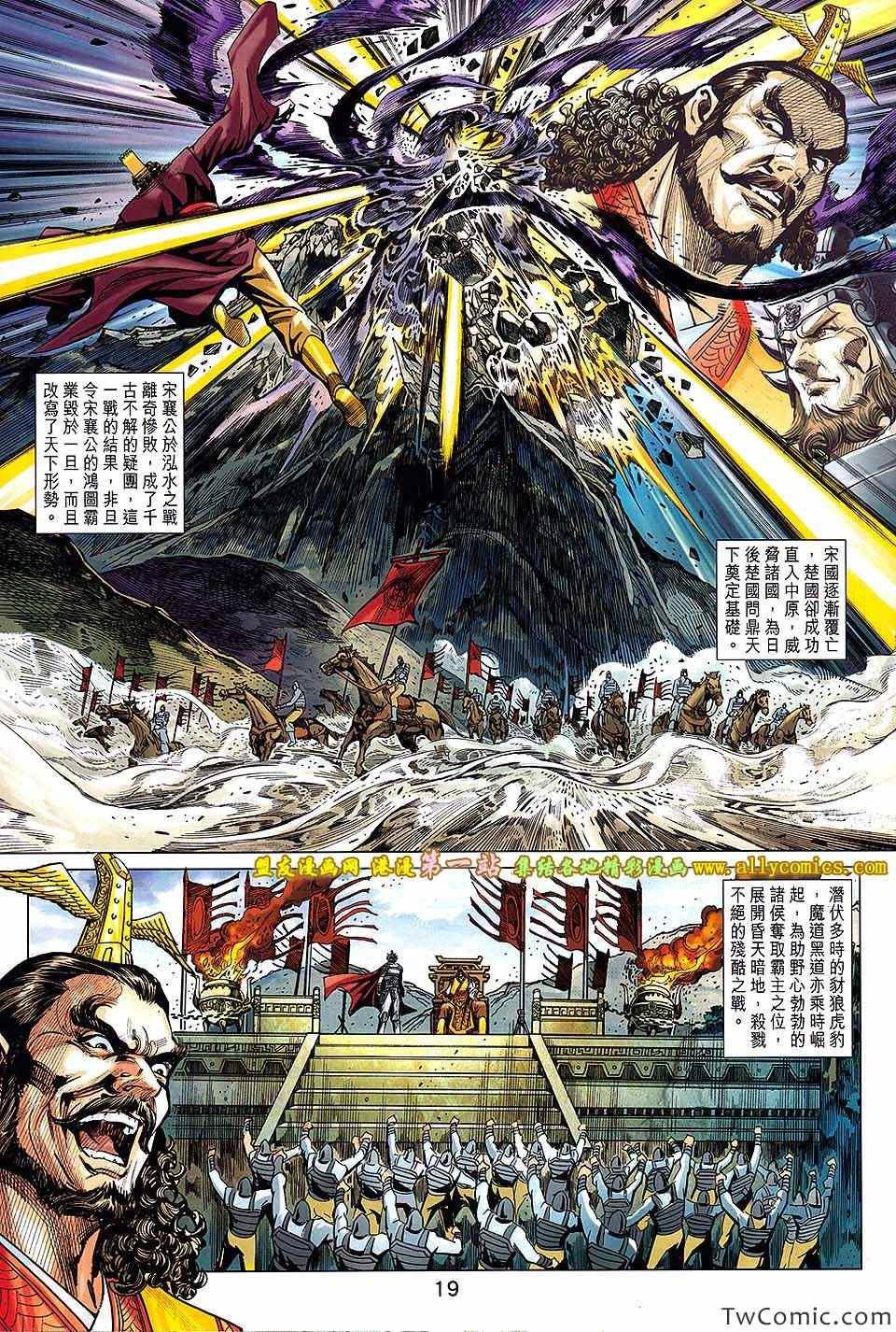 第184话