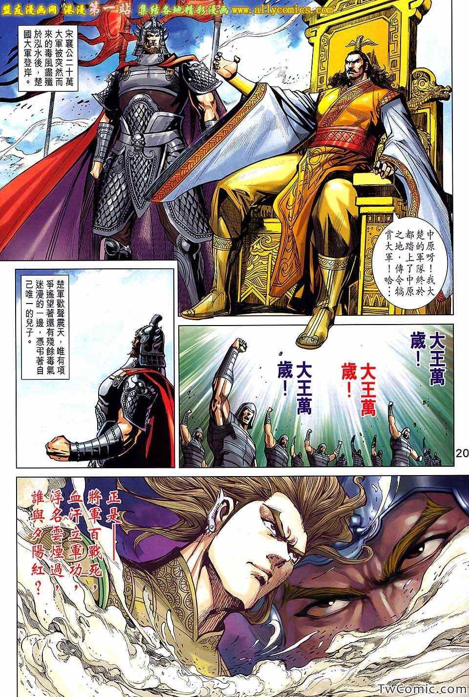 第184话