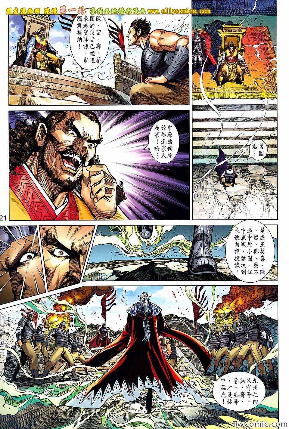 第184话