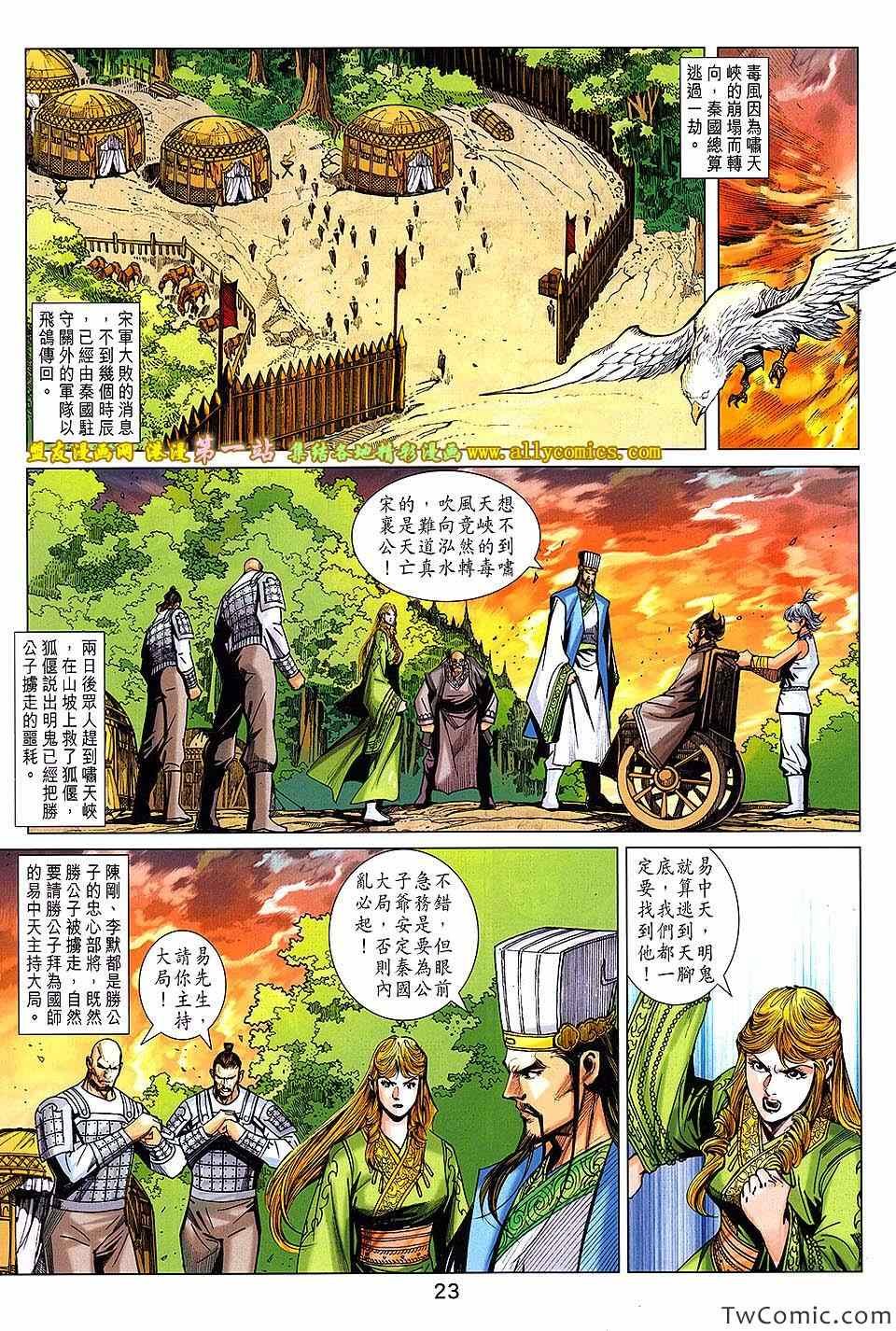 第184话