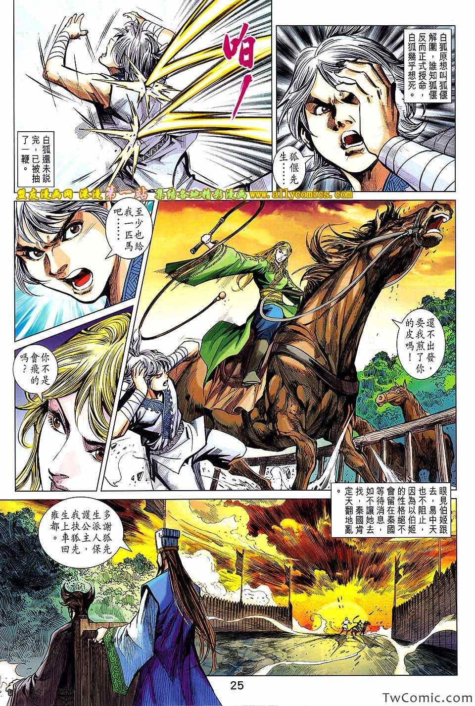第184话