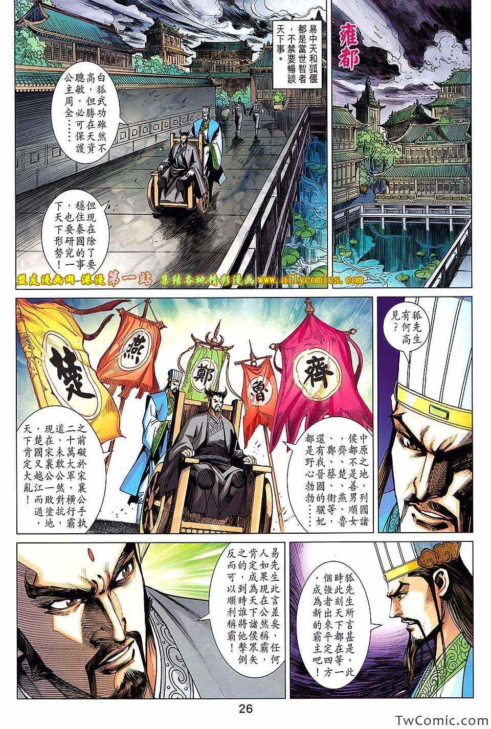 第184话