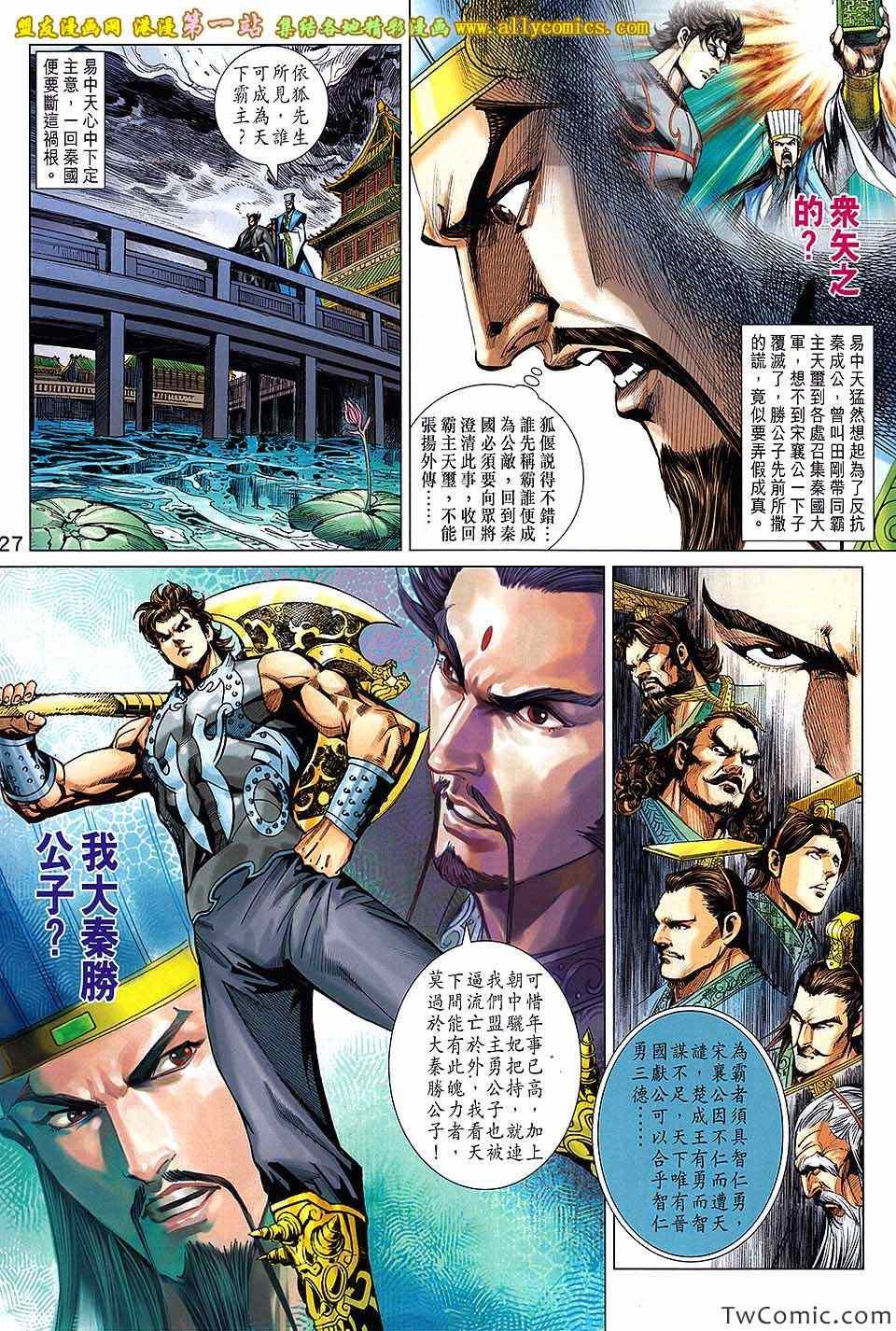 第184话