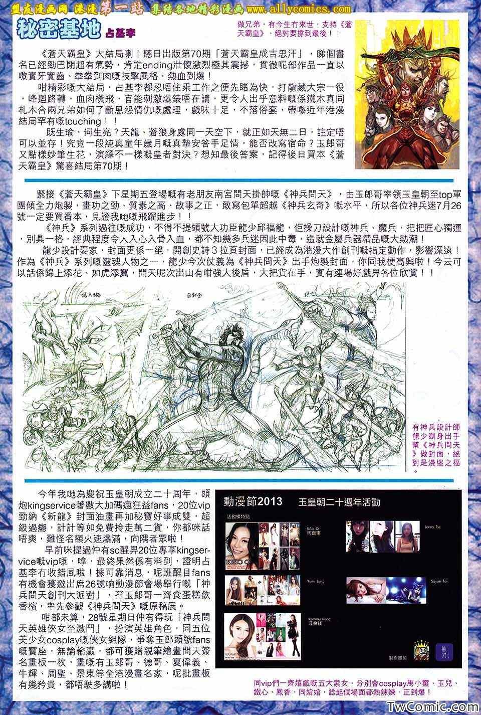第184话