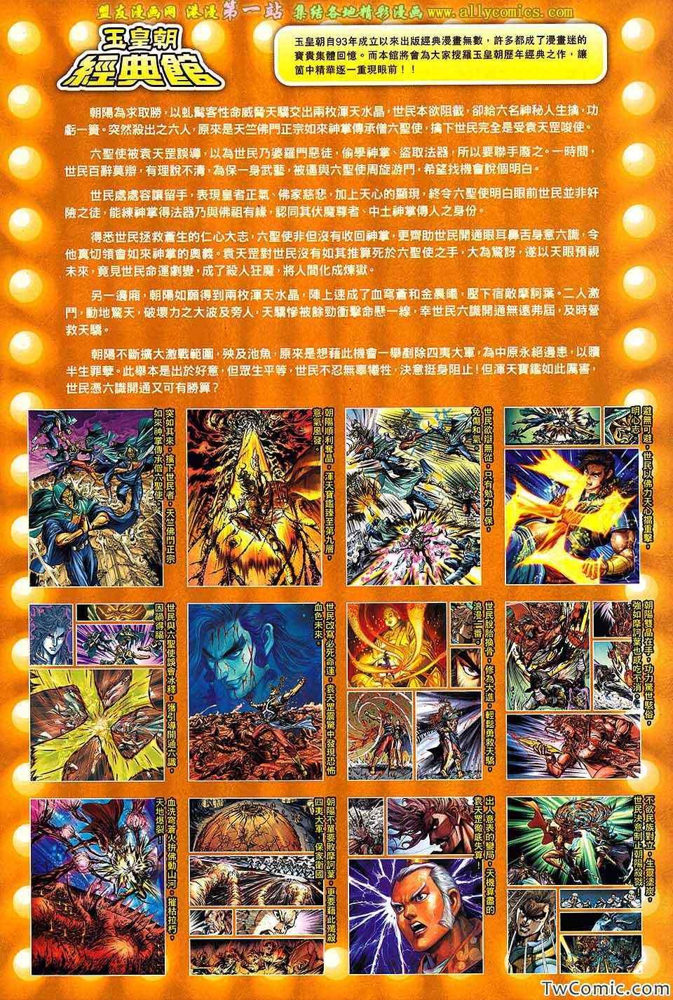 第184话