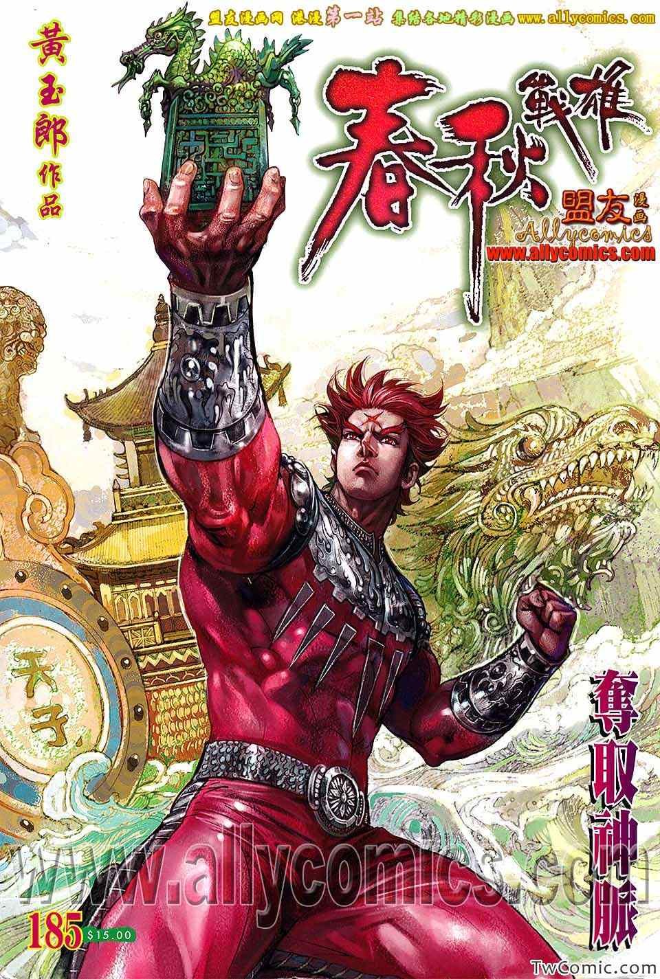第185话