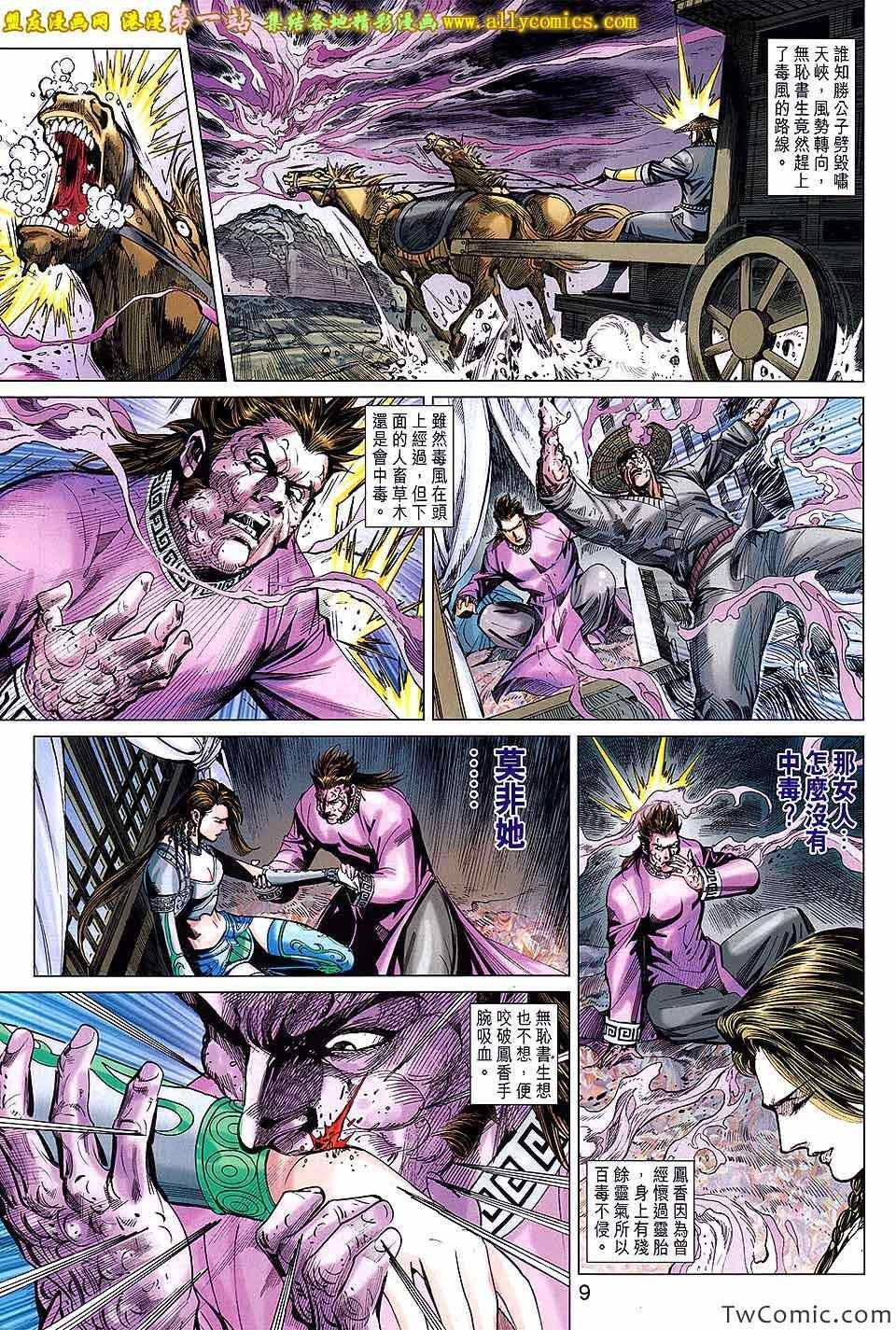 第185话