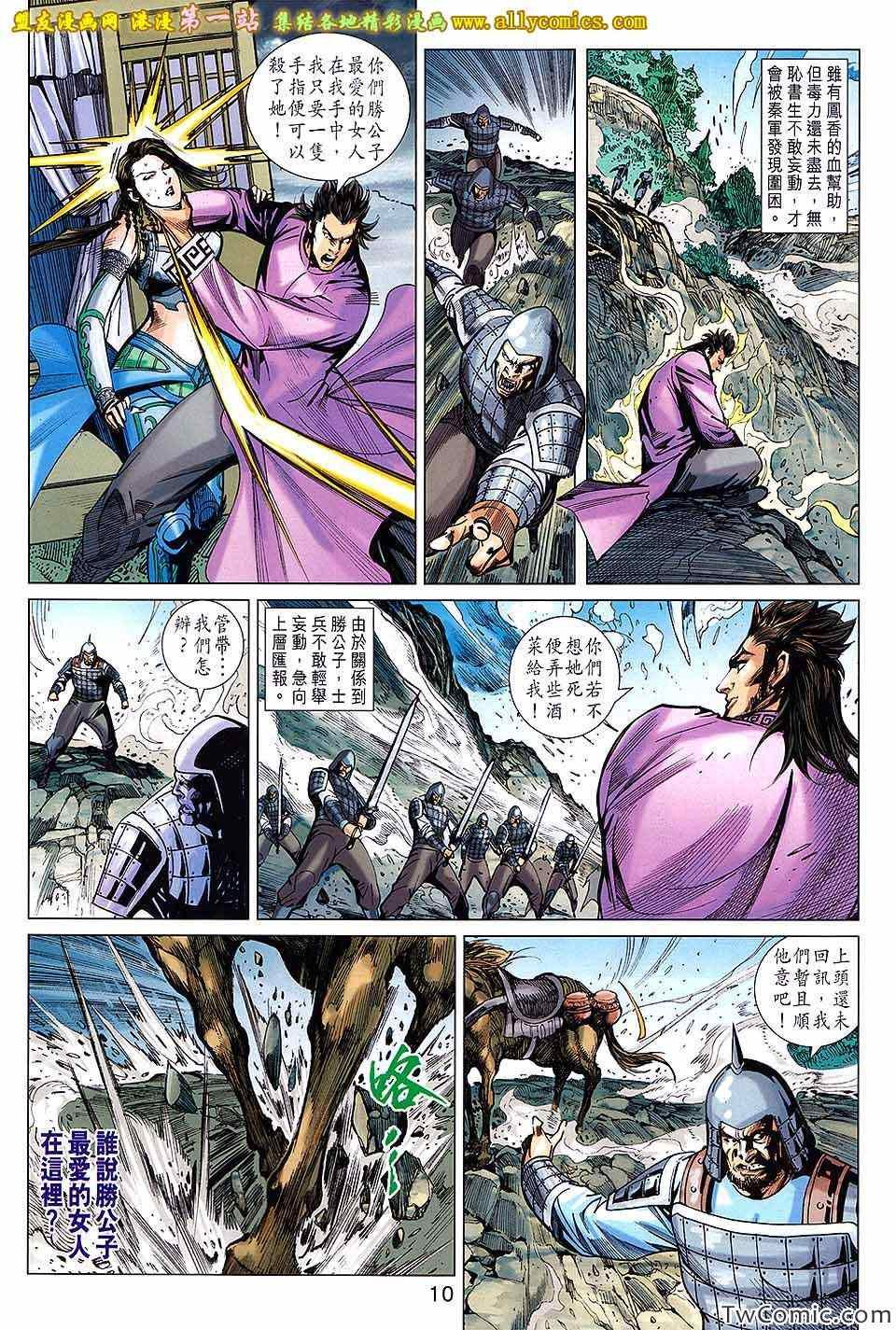 第185话