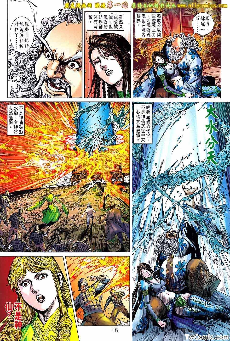 第185话
