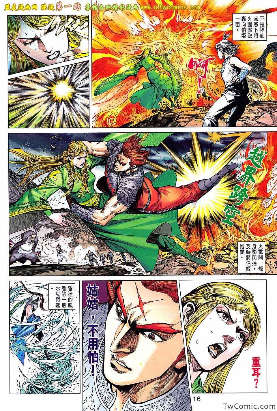 第185话