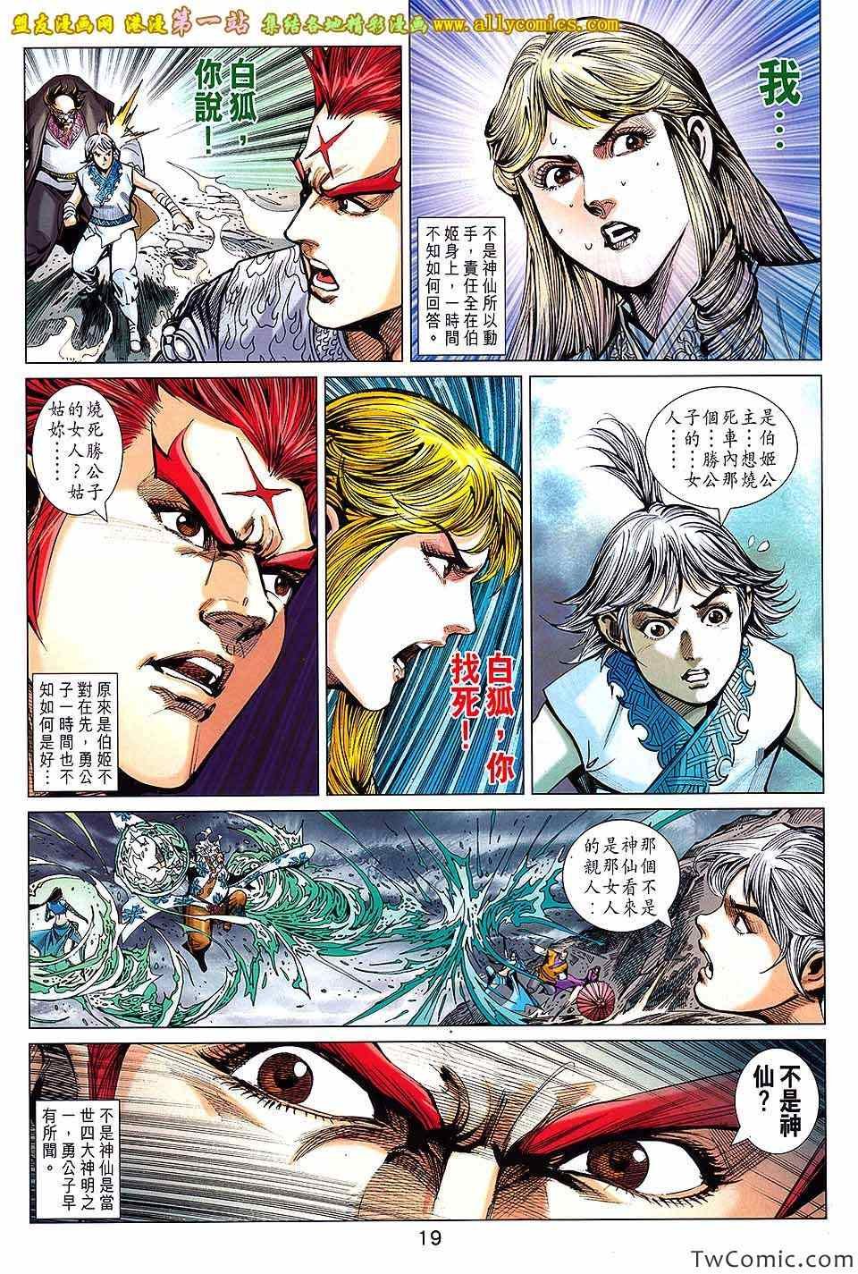 第185话