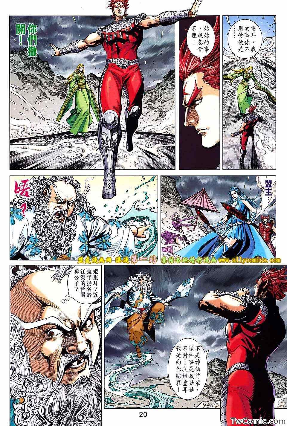 第185话