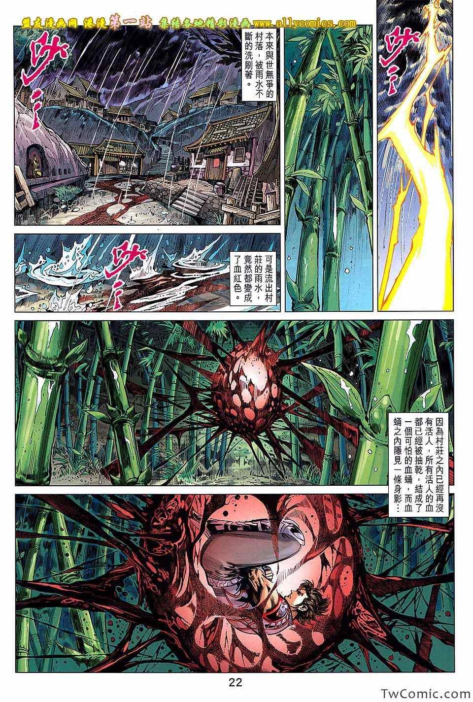 第185话