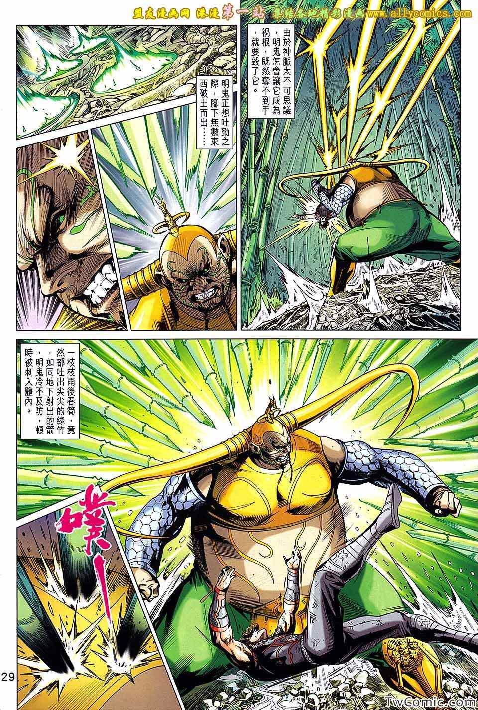 第185话