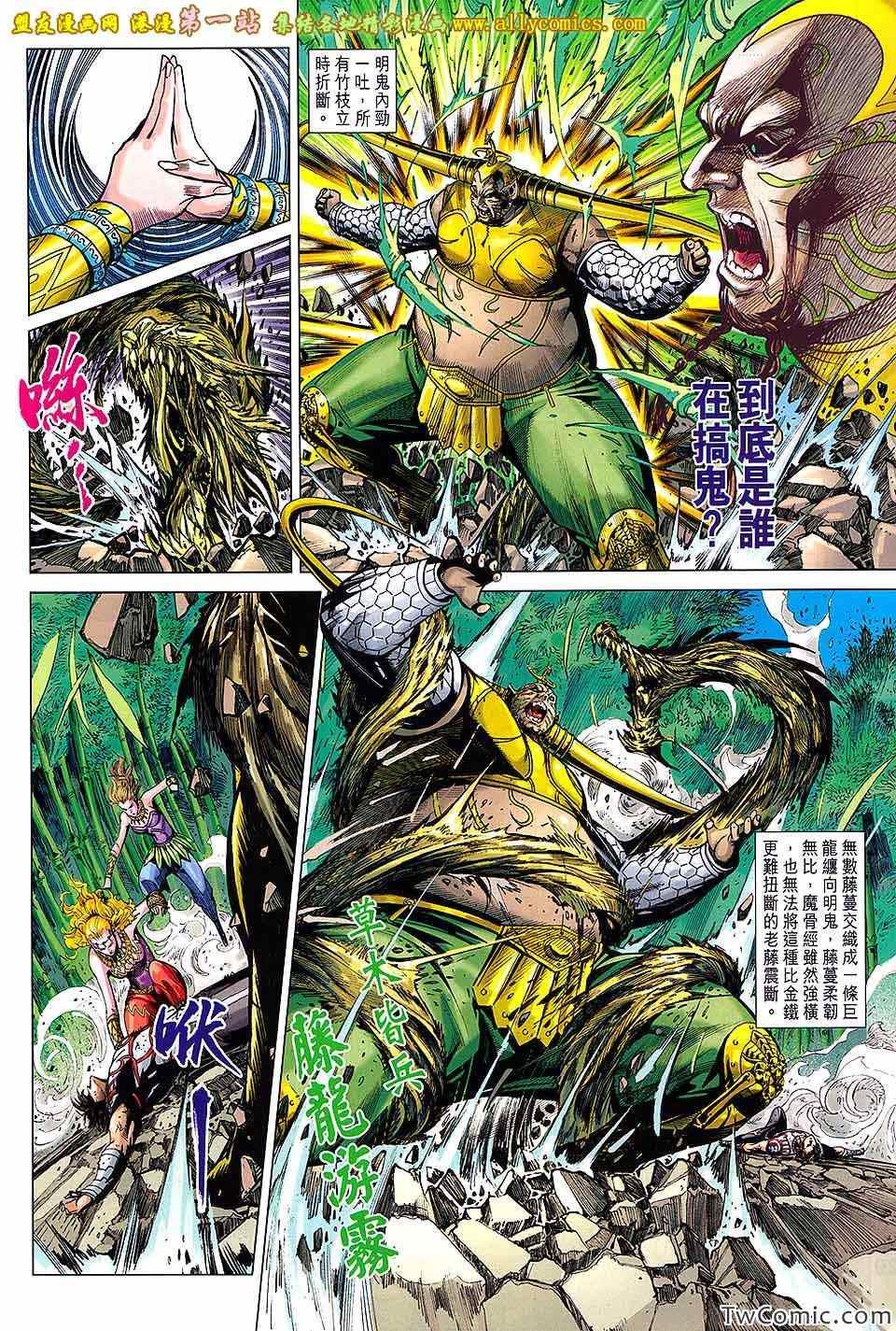 第185话