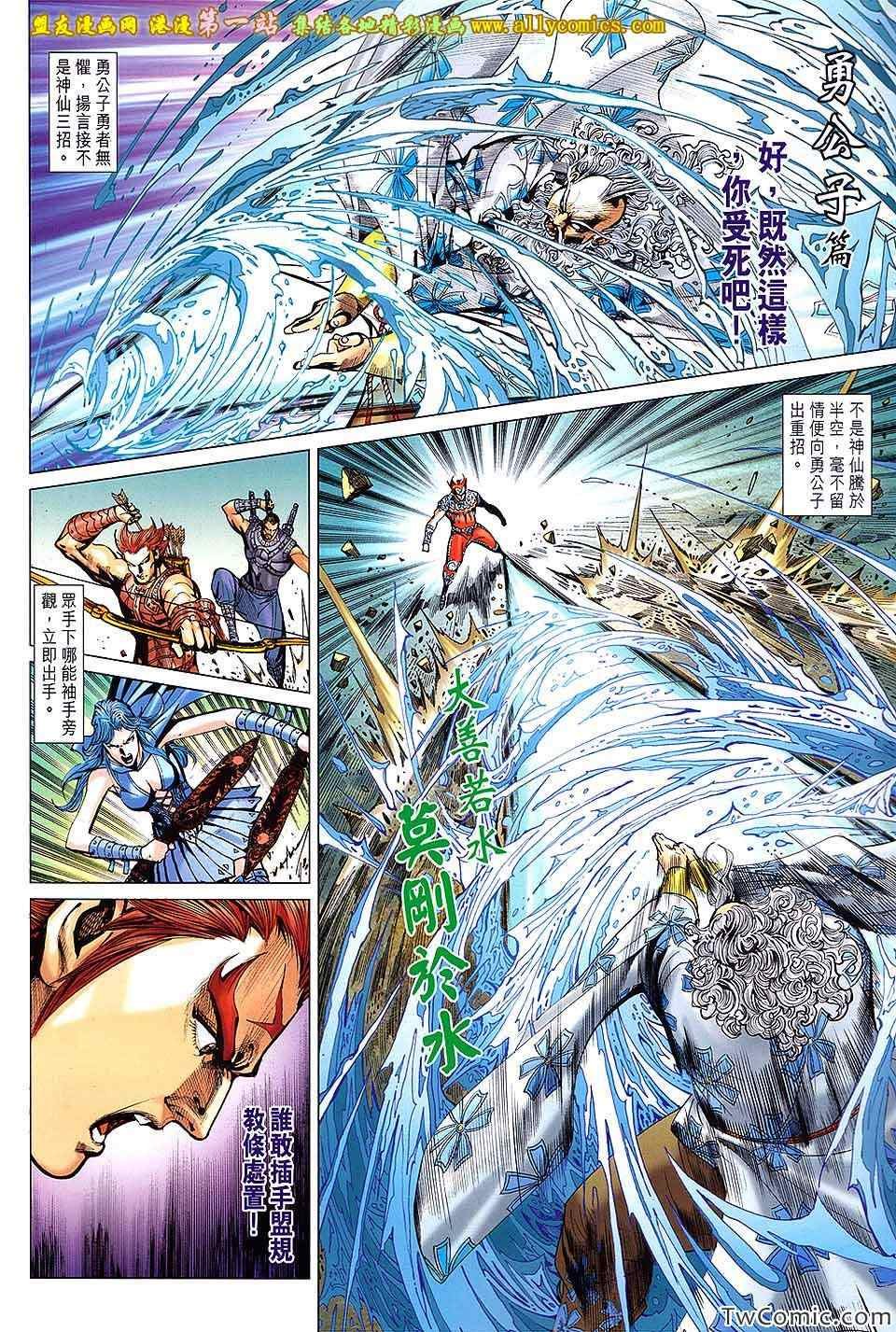 第186话