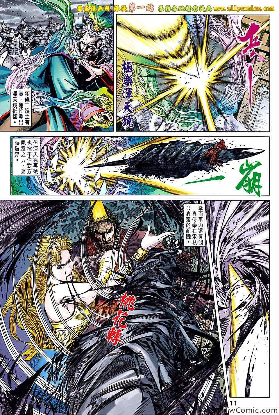 第186话