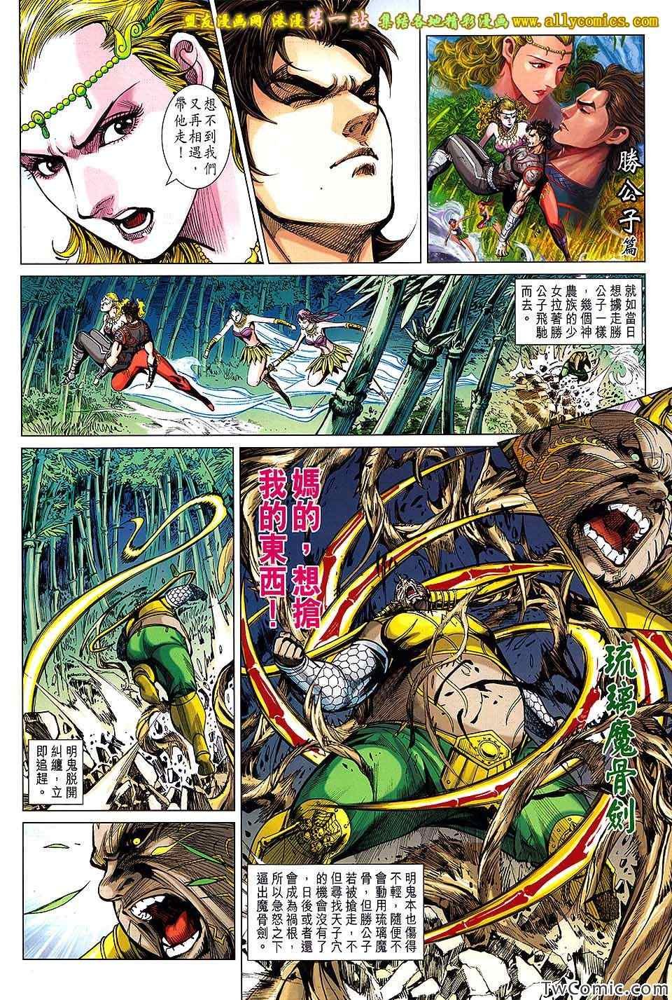 第186话
