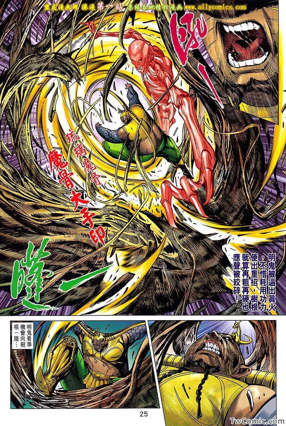 第186话