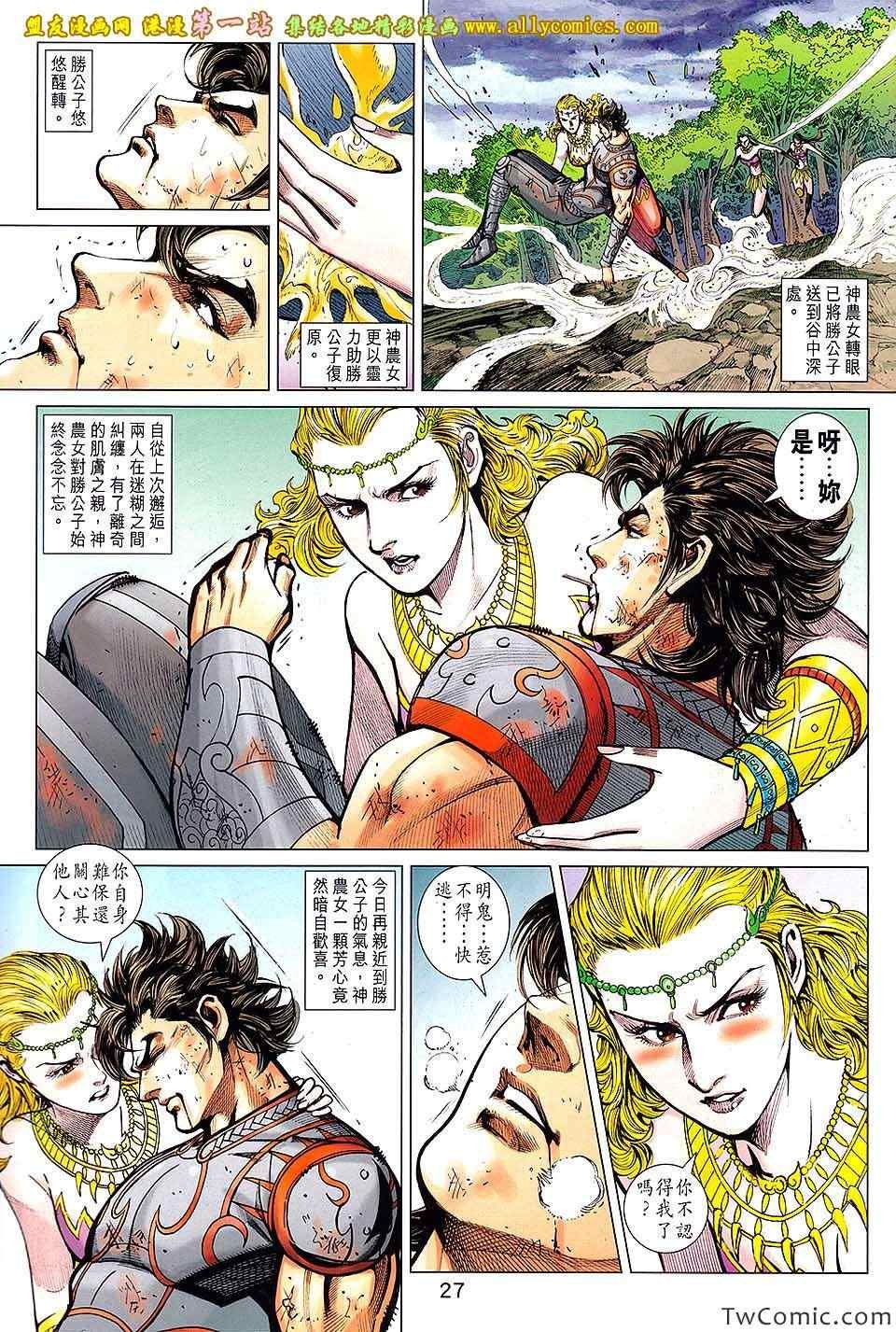 第186话