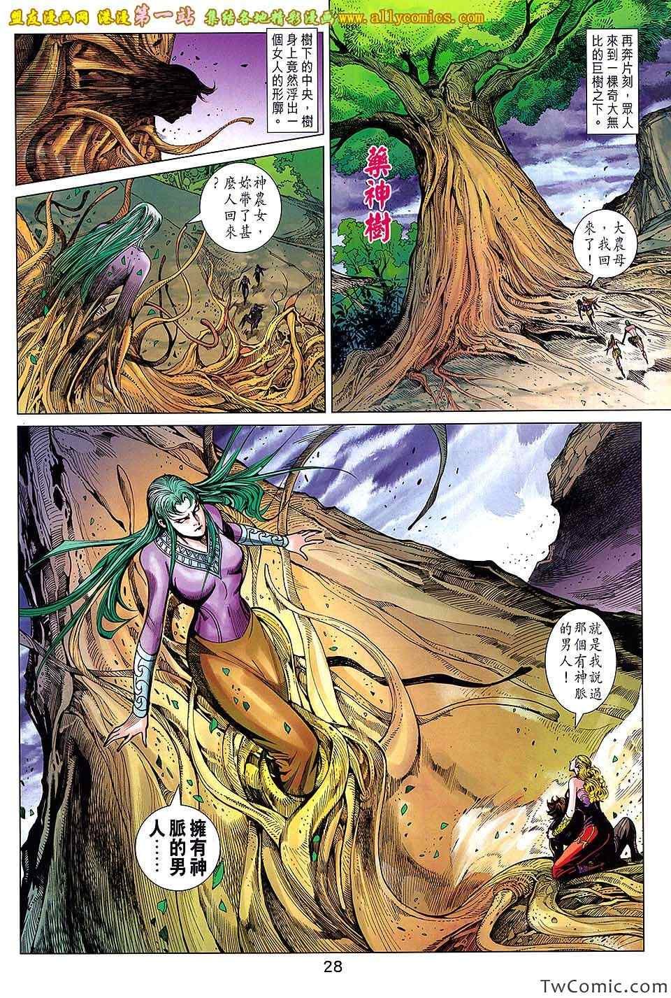 第186话