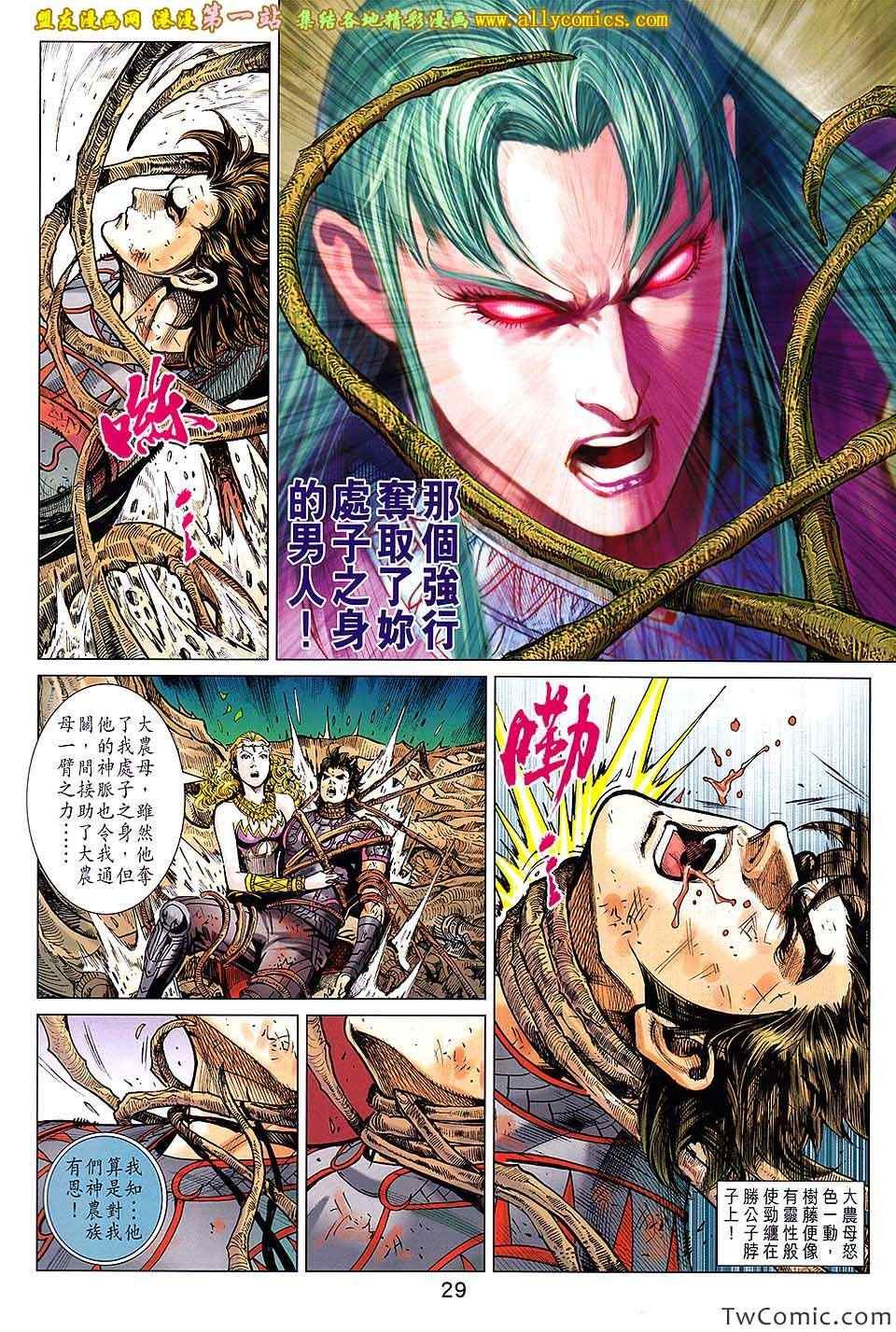 第186话