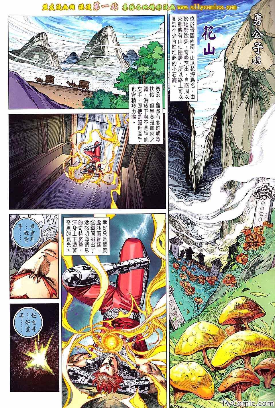 第187话