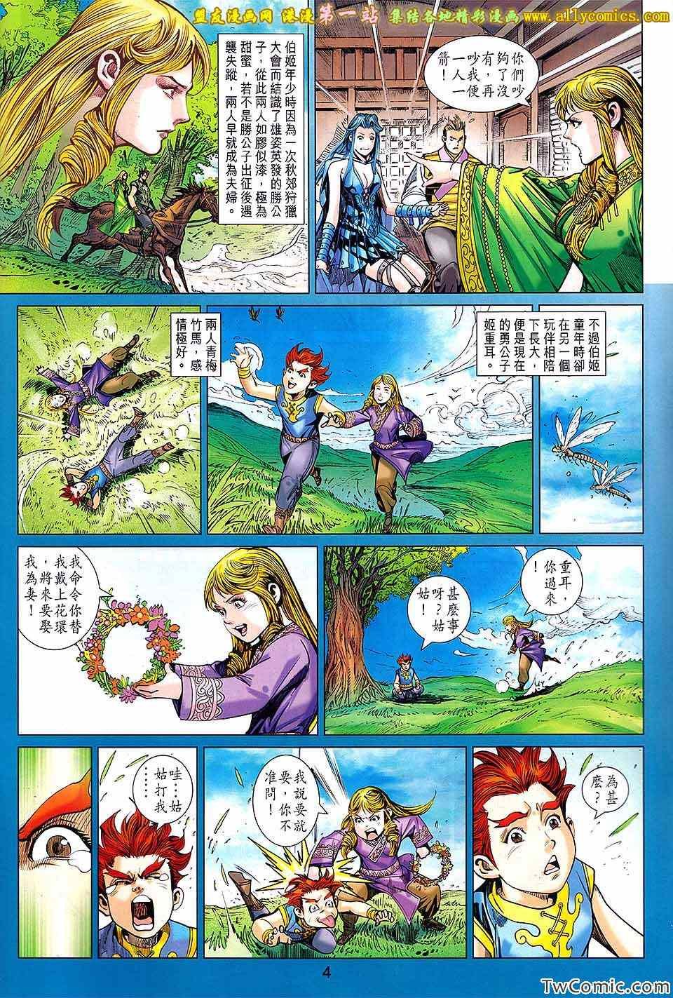 第187话