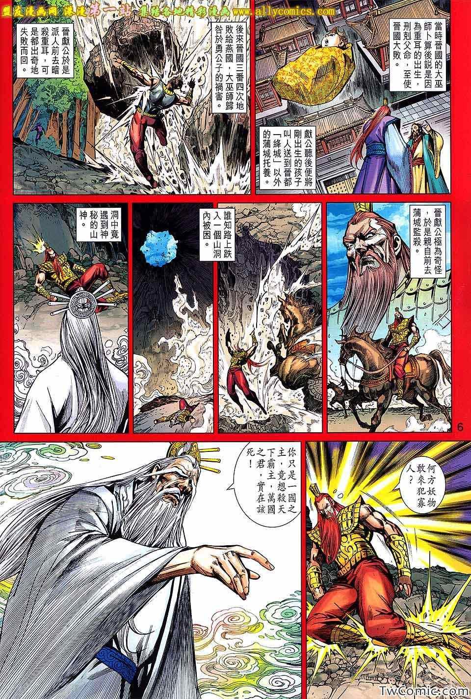 第187话
